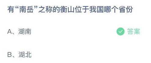 蚂蚁庄园5月28日答案最新版2024年 正确答案在这里