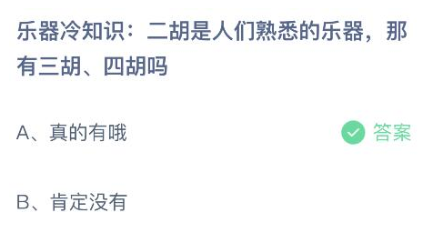 蚂蚁庄园5月29日答案最新版2024年 正确答案在这里