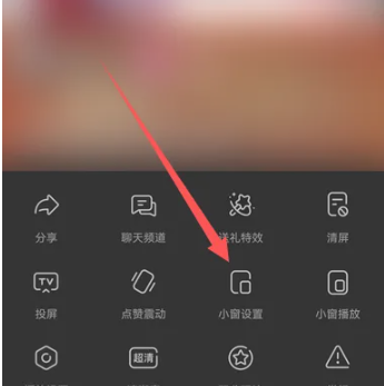 抖音直播小窗播放怎么设置 设置图文教程看这里