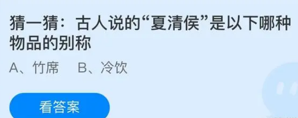 蚂蚁庄园6月3日答案最新版2024年 正确答案在这里