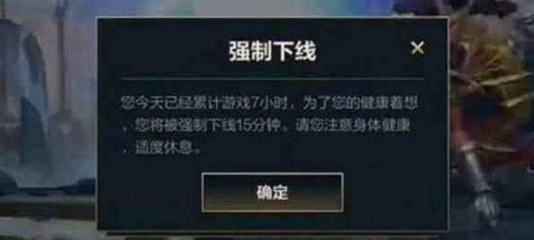 lol手游强制下线15分钟怎么解除