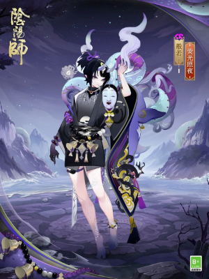 阴阳师般若新皮肤怎么获得2