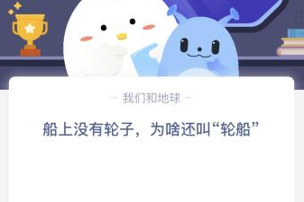 船上没有轮子为啥还叫轮船