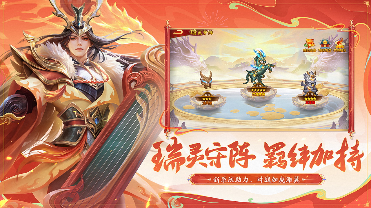 三国杀名将传折扣服电脑版