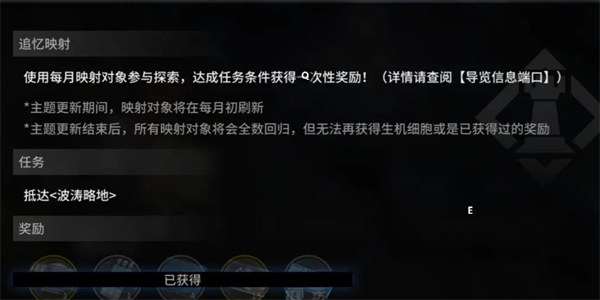 明日方舟新手怎样获取大量资源 新手资源快速积累技巧