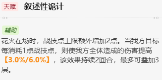 崩坏星穹铁道花火值得抽吗 值得练吗