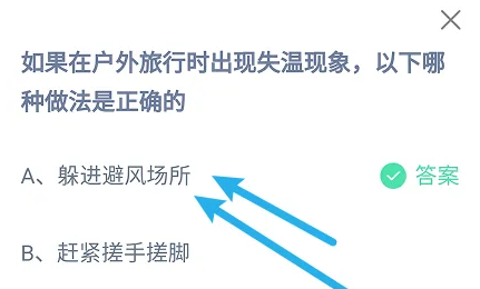 蚂蚁庄园7月1日答案最新版2024年 正确答案在这里