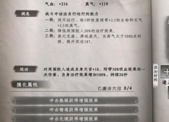 下一站江湖2道心种魔怎么获得