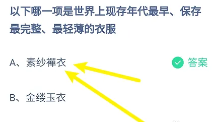 蚂蚁庄园7月9日答案最新版2024年 正确答案在这里