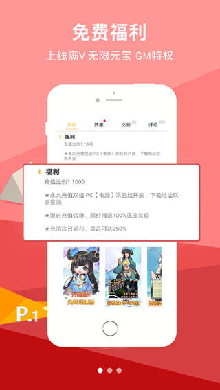 咪噜福利app电脑版