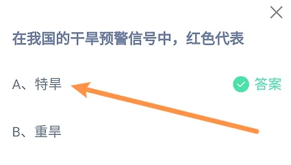 蚂蚁庄园7月15日答案最新版2024年 正确答案在这里