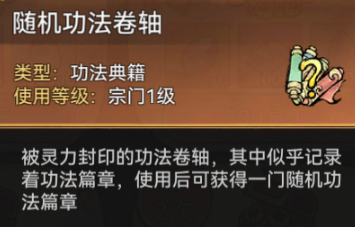 最强祖师功法怎么获得