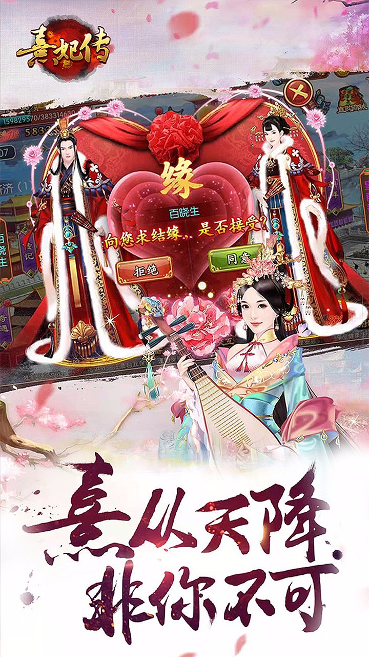 熹妃传破解版无限宫玉电脑版