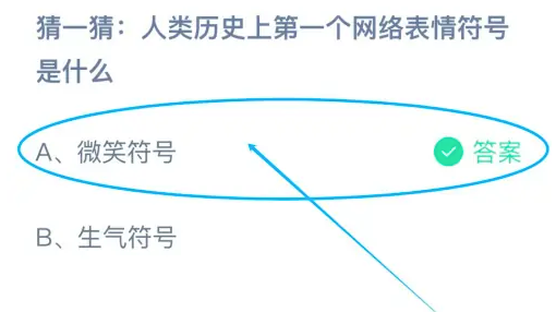 蚂蚁庄园7月17日答案最新版2024年 正确答案在这里