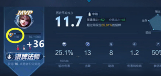 王者荣耀10v10熟练度怎么增加的2