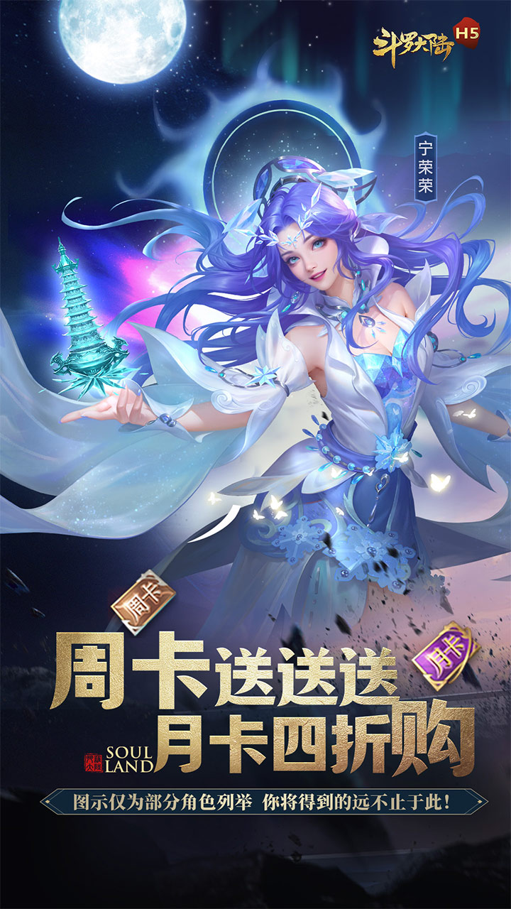 斗罗大陆H5极速版电脑版