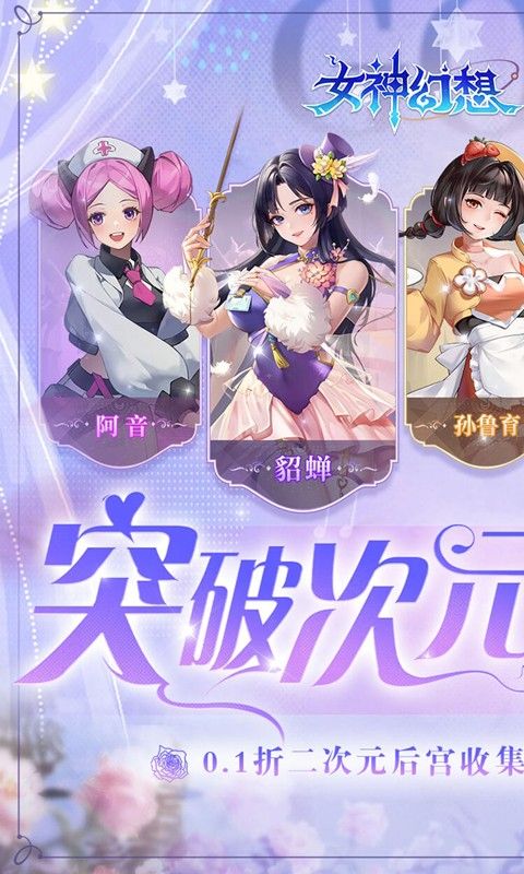 女神幻想0.1折打金送吕布电脑版