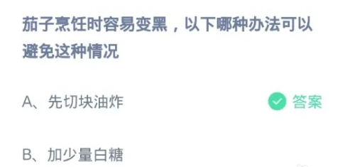 蚂蚁庄园7月23日答案最新版2024年 正确答案在这里