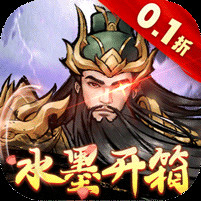 三国将魂0.1折定制开箱电脑版