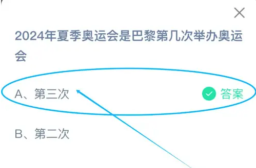 蚂蚁庄园7月27日正确答案最新版3