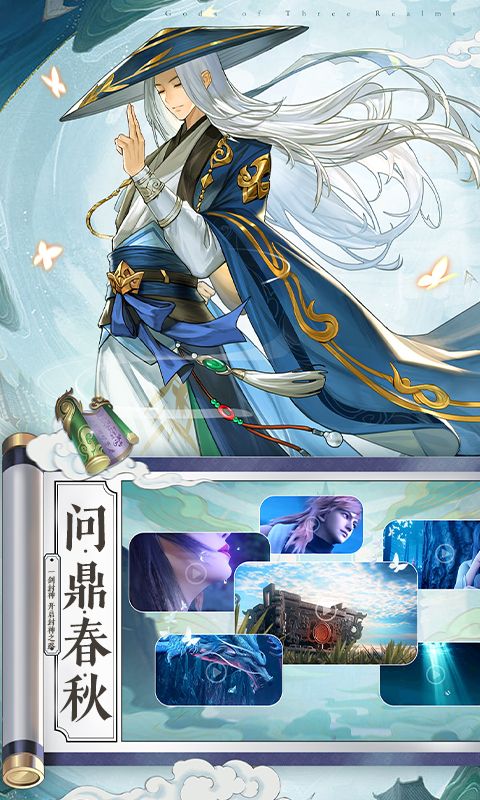 春秋封神0.1折幻想封神电脑版