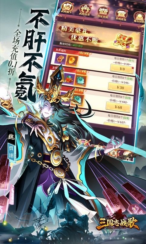 三国志战歌0.1折远征电脑版