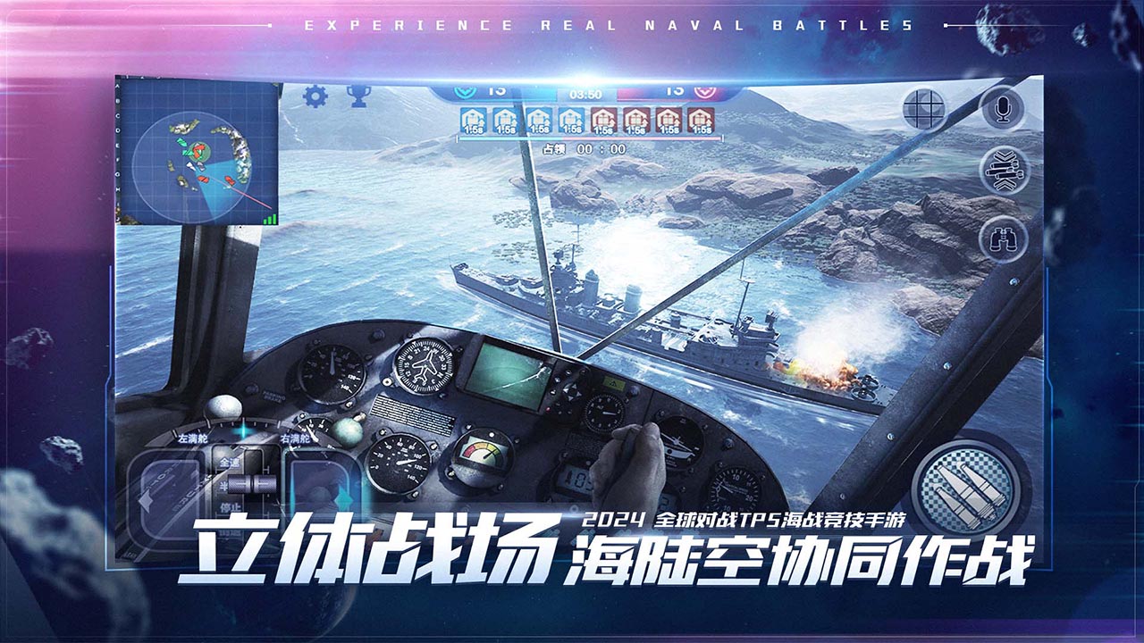 巔峰戰(zhàn)艦無限鉆石破解版