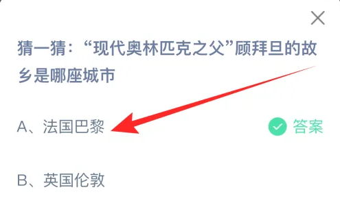 蚂蚁庄园8月8日答案最新版2024年 正确答案在这里