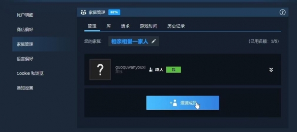 黑神话悟空steam家庭共享怎么开3