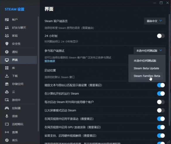 黑神话悟空steam家庭共享怎么开2