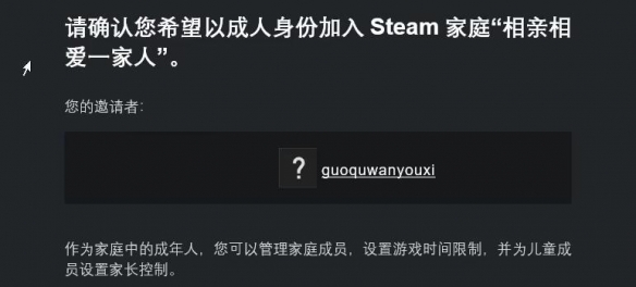 黑神話悟空steam家庭共享怎么開6