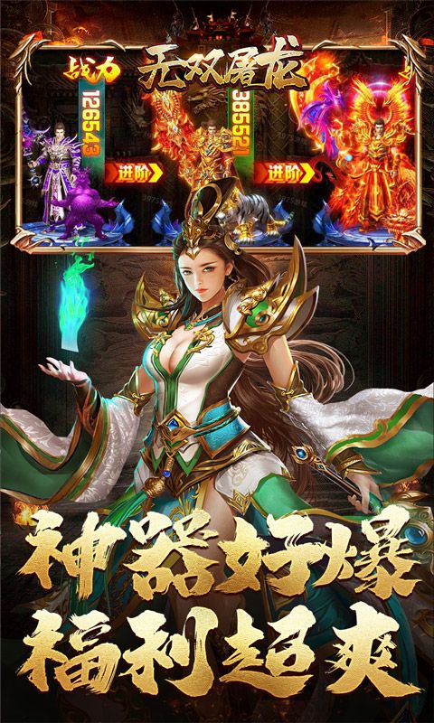 无双屠龙魔宠高爆沉默电脑版