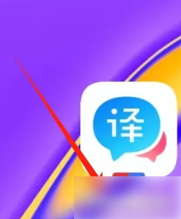 百度翻譯廣告怎么關(guān)閉1