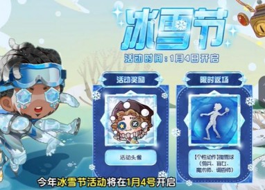 第五人格拋雪球動作怎么做1