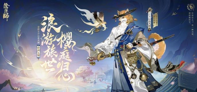 阴阳师心友犬神技能是什么1