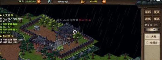 烟雨江湖碧霞祠怎么清灰5