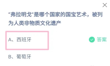 弗拉明戈是哪个国家的国宝艺术被列为人类非物质文化遗产