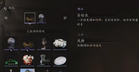 黑神话悟空移速珍品怎么获得2