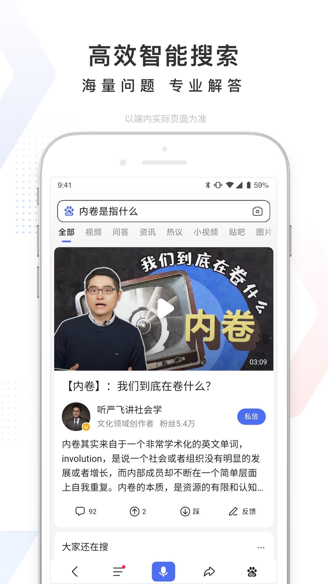 百度app電腦版