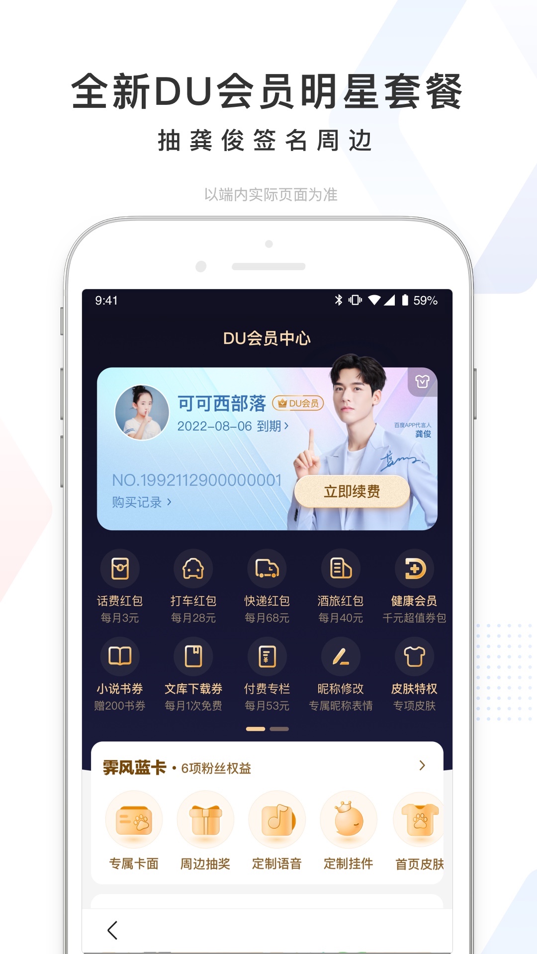 百度app電腦版