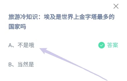 蚂蚁庄园9月14日答案最新版2024年 正确答案在这里