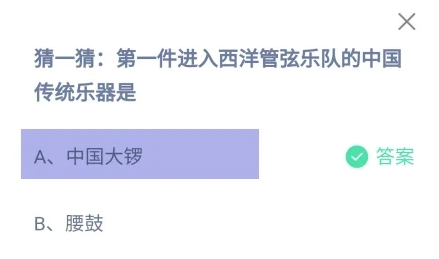 蚂蚁庄园9月19日答案最新版2024年 正确答案在这里