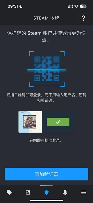 steam手机版扫一扫在哪4