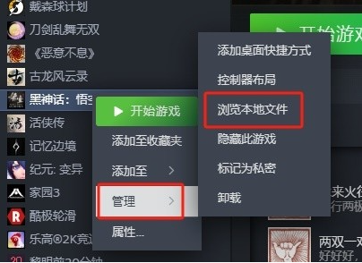 黑神话悟空mod怎么安装2