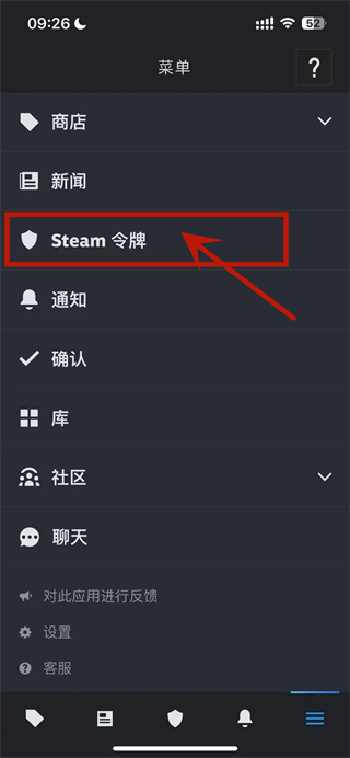 steam手机版扫一扫在哪3