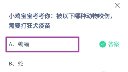 被以下哪种动物咬伤而要打狂犬疫苗