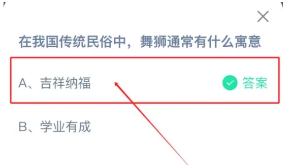 蚂蚁庄园10月9日答案最新版2024年 正确答案在这里