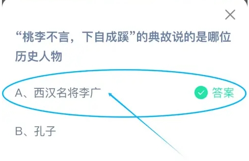 蚂蚁庄园10月10日正确答案最新版2