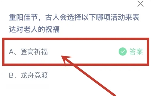 蚂蚁庄园10月11日答案最新版2024年 正确答案在这里