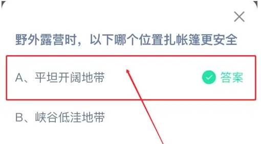 野外露营时以下哪个位置扎帐篷更安全